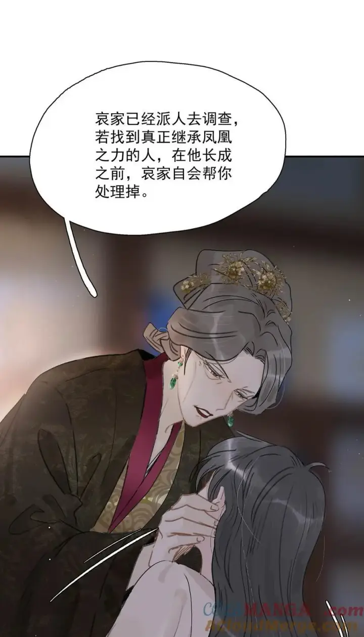 漫画《危！恶毒长公主开始恋爱脑》056 我想见见他。第23张图