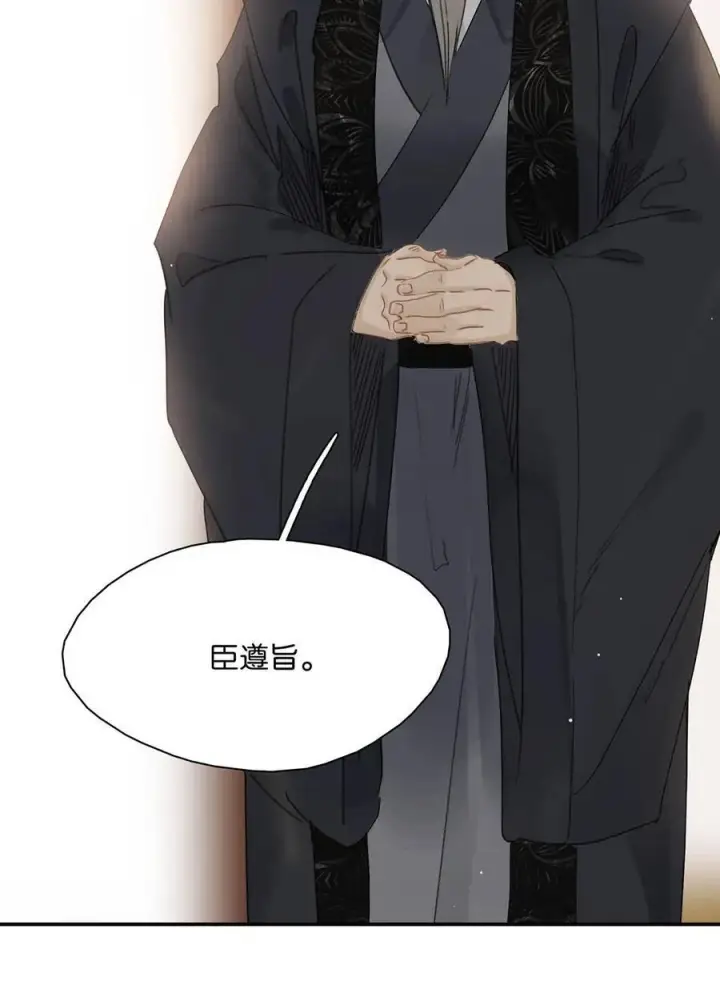 漫画《危！恶毒长公主开始恋爱脑》056 我想见见他。第6张图