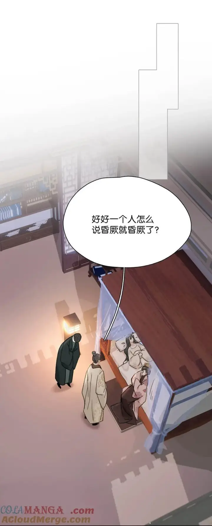漫画《危！恶毒长公主开始恋爱脑》056 我想见见他。第7张图