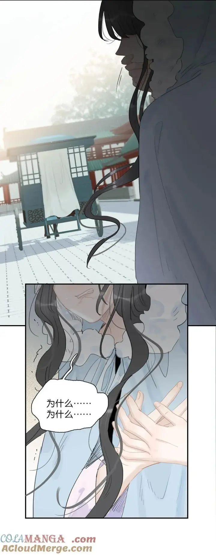 漫画《危！恶毒长公主开始恋爱脑》057 这个距离，我可以轻易切断她的脖子……第11张图