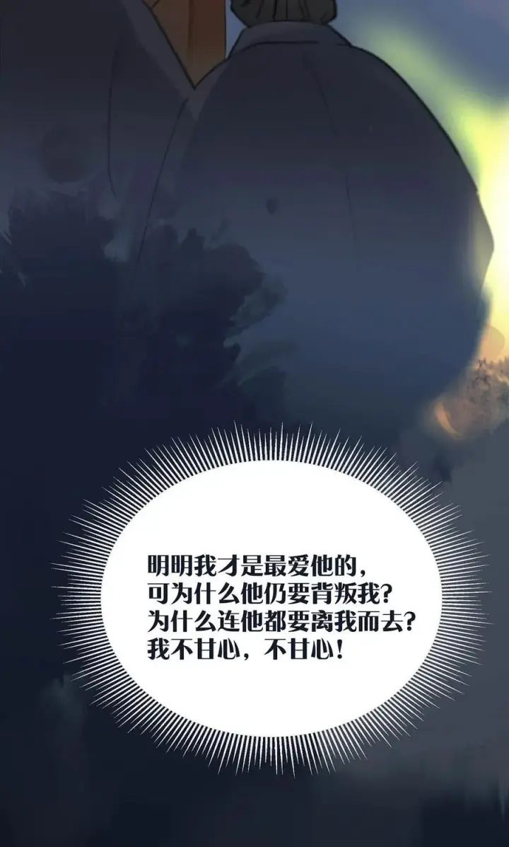 漫画《危！恶毒长公主开始恋爱脑》057 这个距离，我可以轻易切断她的脖子……第14张图