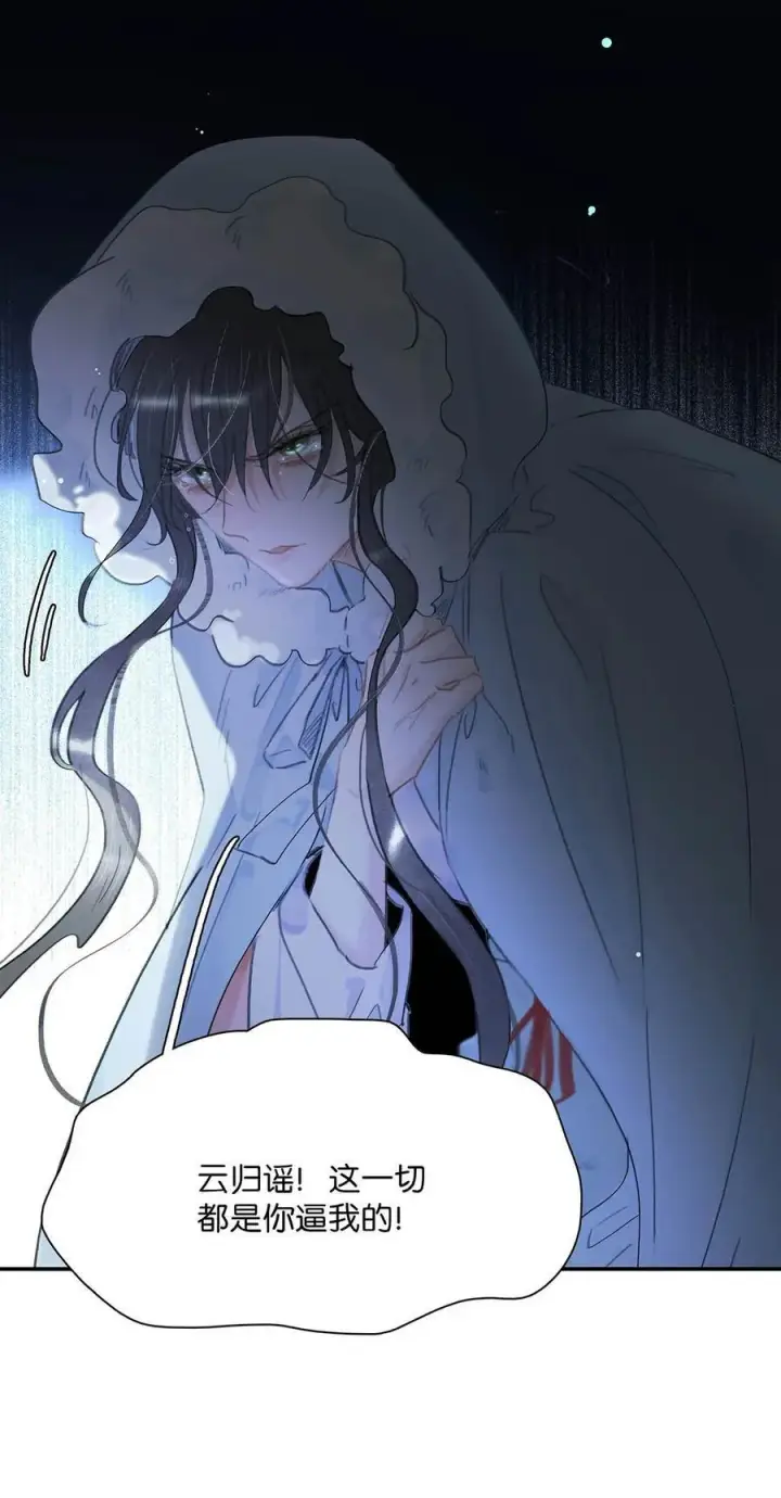 漫画《危！恶毒长公主开始恋爱脑》057 这个距离，我可以轻易切断她的脖子……第16张图