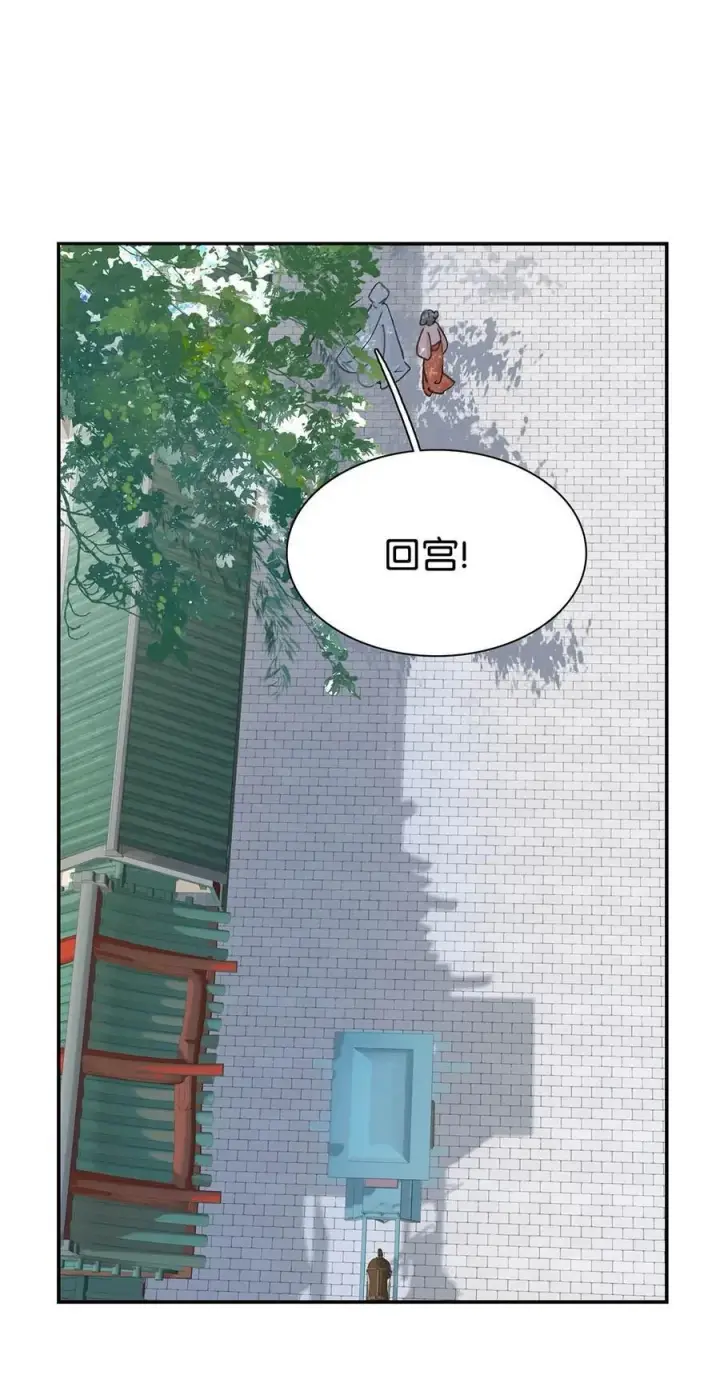 漫画《危！恶毒长公主开始恋爱脑》057 这个距离，我可以轻易切断她的脖子……第18张图