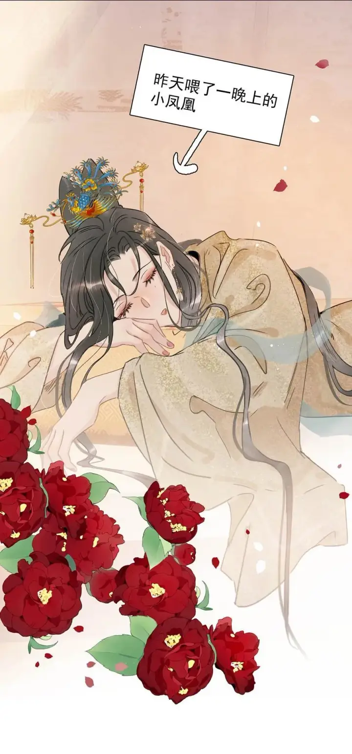 漫画《危！恶毒长公主开始恋爱脑》057 这个距离，我可以轻易切断她的脖子……第24张图