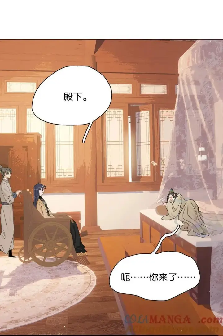 漫画《危！恶毒长公主开始恋爱脑》057 这个距离，我可以轻易切断她的脖子……第25张图