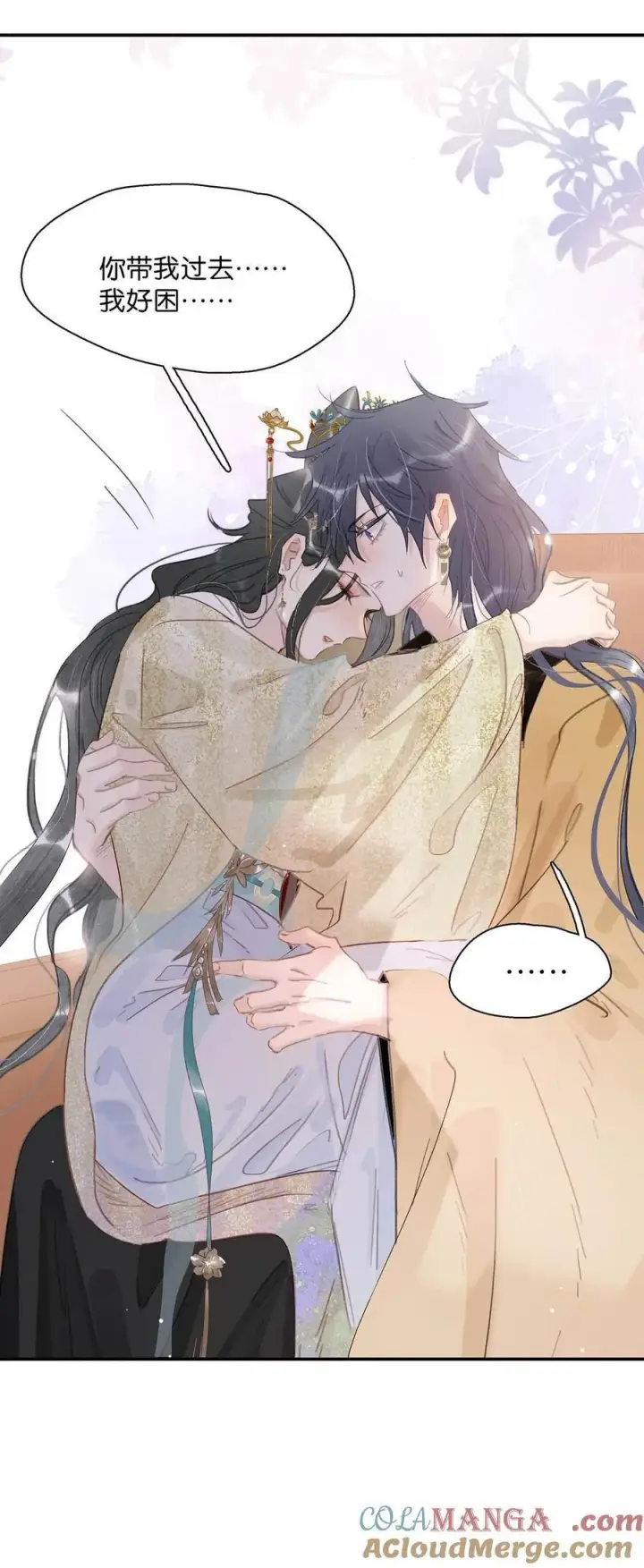 漫画《危！恶毒长公主开始恋爱脑》057 这个距离，我可以轻易切断她的脖子……第29张图