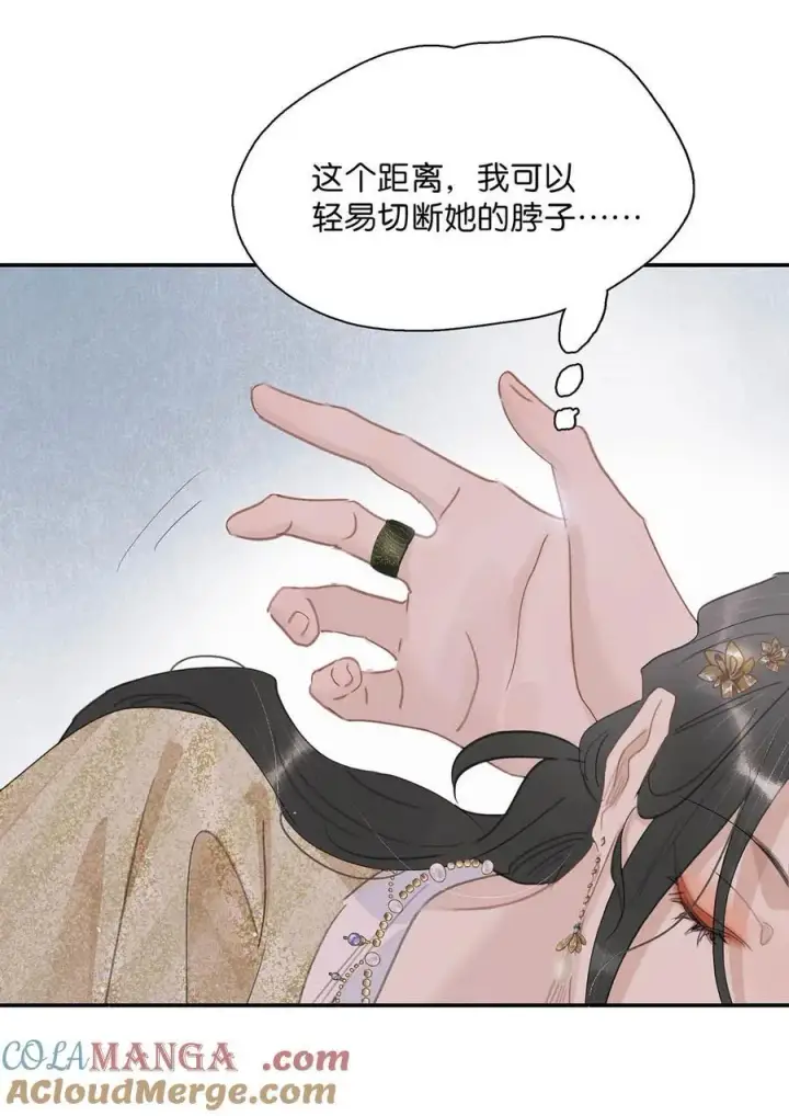 漫画《危！恶毒长公主开始恋爱脑》057 这个距离，我可以轻易切断她的脖子……第31张图