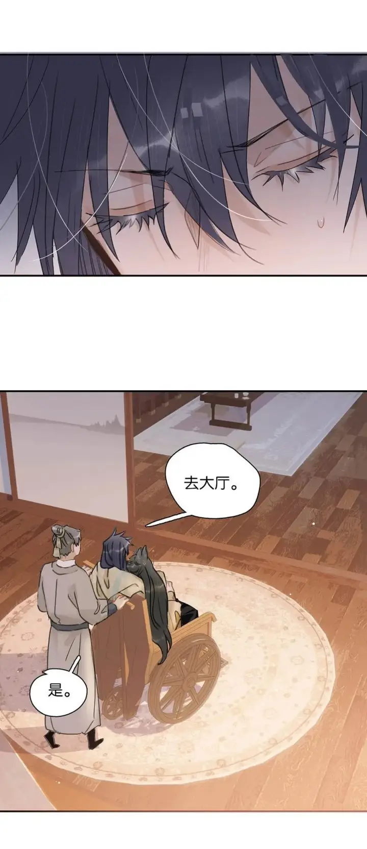 漫画《危！恶毒长公主开始恋爱脑》057 这个距离，我可以轻易切断她的脖子……第32张图