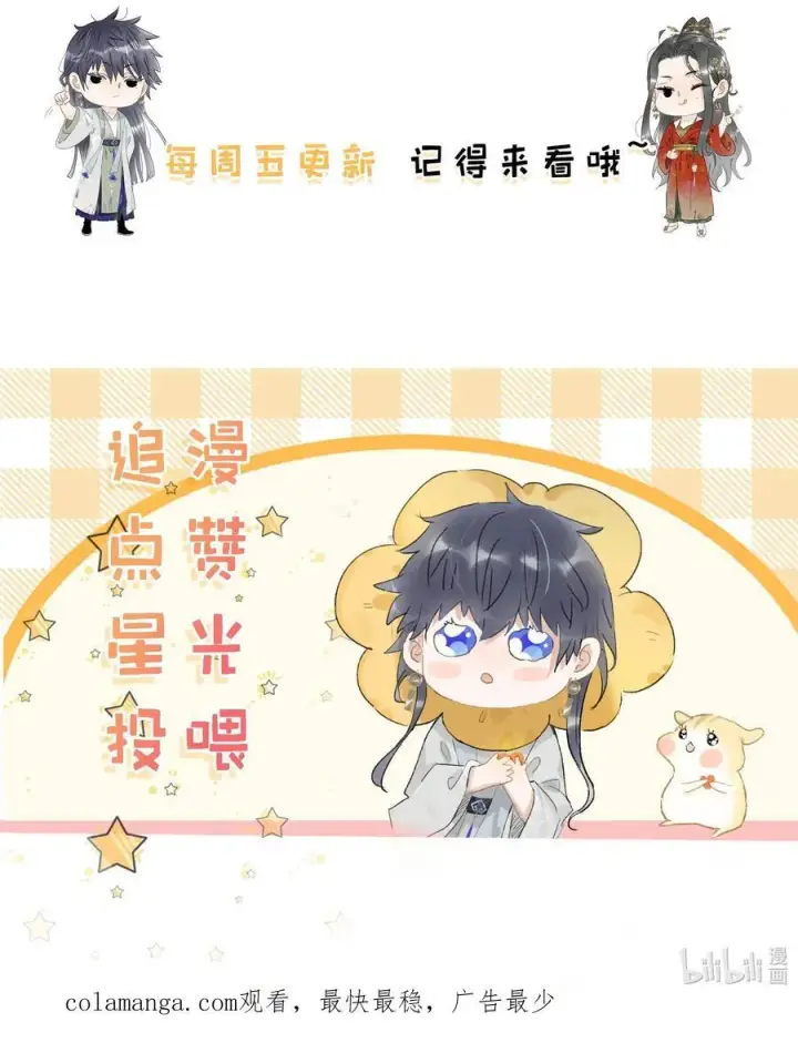 漫画《危！恶毒长公主开始恋爱脑》057 这个距离，我可以轻易切断她的脖子……第34张图