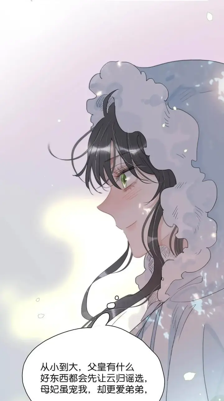 漫画《危！恶毒长公主开始恋爱脑》057 这个距离，我可以轻易切断她的脖子……第4张图