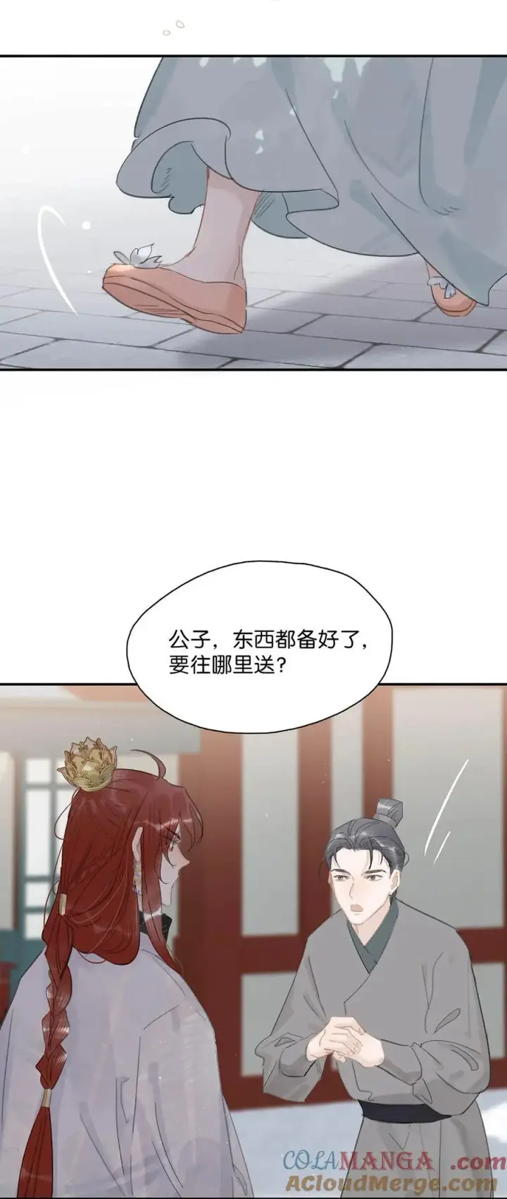 漫画《危！恶毒长公主开始恋爱脑》057 这个距离，我可以轻易切断她的脖子……第7张图