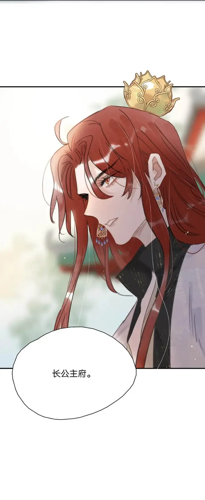 漫画《危！恶毒长公主开始恋爱脑》057 这个距离，我可以轻易切断她的脖子……第8张图