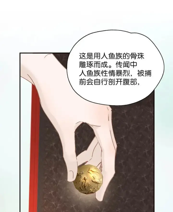 漫画《危！恶毒长公主开始恋爱脑》58 怎么，你也羡慕？第22张图