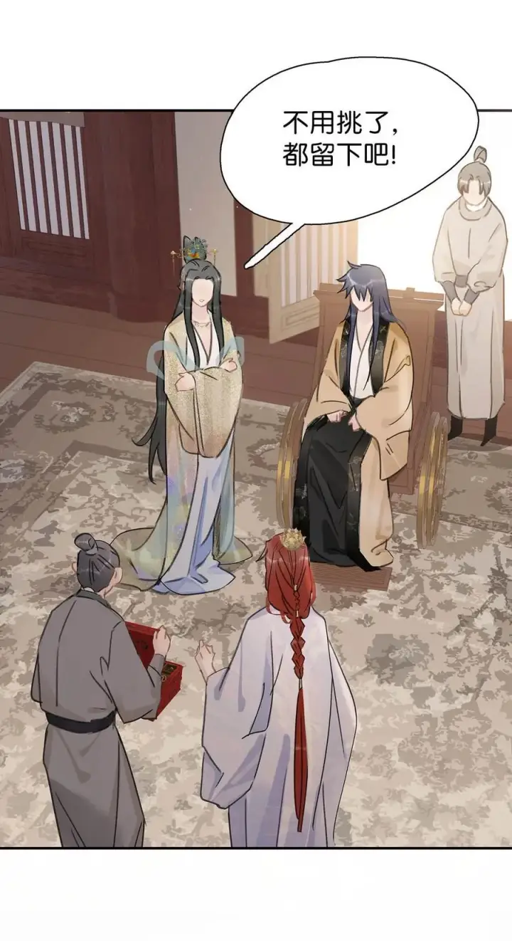 漫画《危！恶毒长公主开始恋爱脑》58 怎么，你也羡慕？第24张图