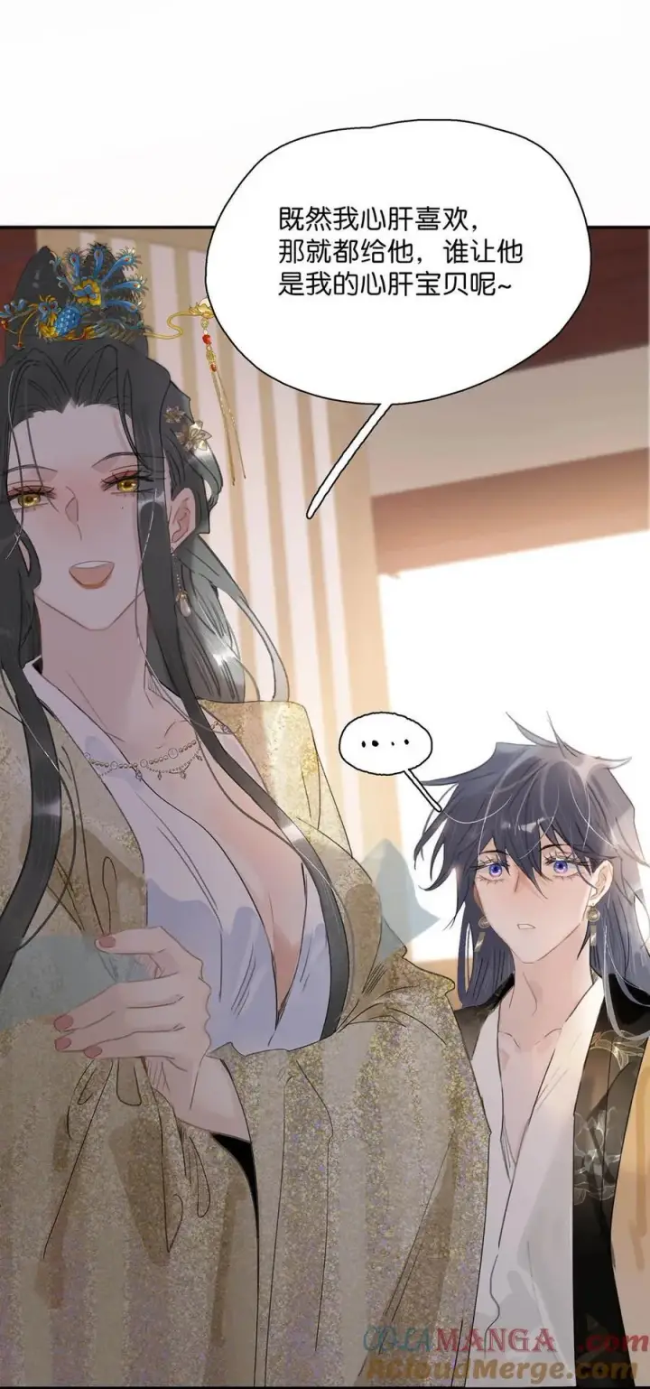 漫画《危！恶毒长公主开始恋爱脑》58 怎么，你也羡慕？第25张图