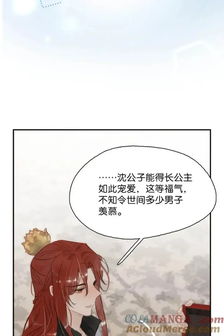 漫画《危！恶毒长公主开始恋爱脑》58 怎么，你也羡慕？第27张图