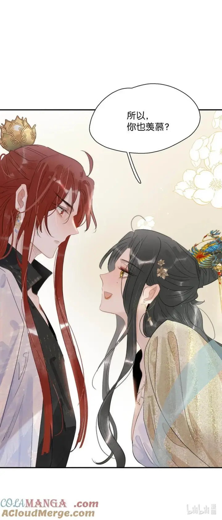 漫画《危！恶毒长公主开始恋爱脑》58 怎么，你也羡慕？第29张图