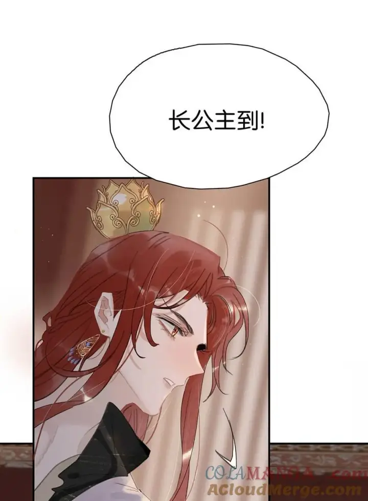 漫画《危！恶毒长公主开始恋爱脑》58 怎么，你也羡慕？第3张图