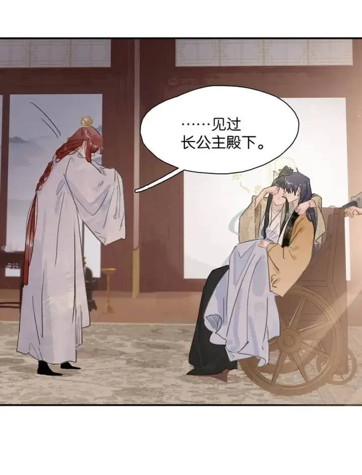 漫画《危！恶毒长公主开始恋爱脑》58 怎么，你也羡慕？第6张图