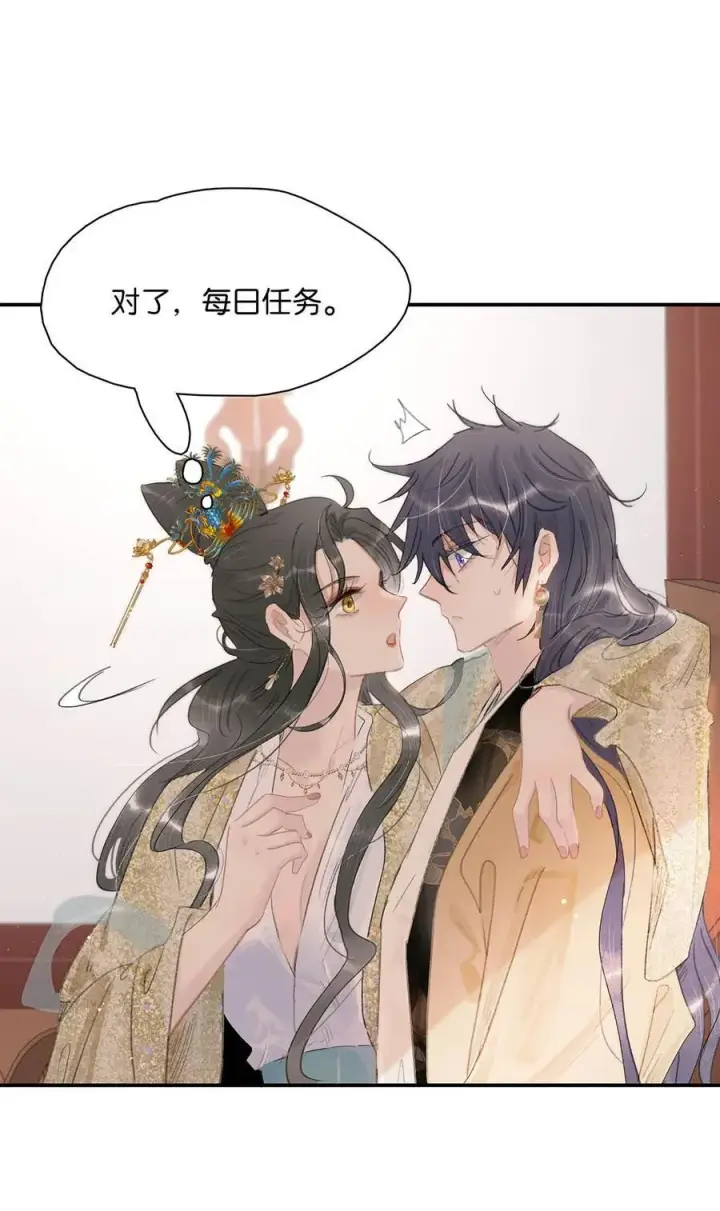 漫画《危！恶毒长公主开始恋爱脑》58 怎么，你也羡慕？第8张图
