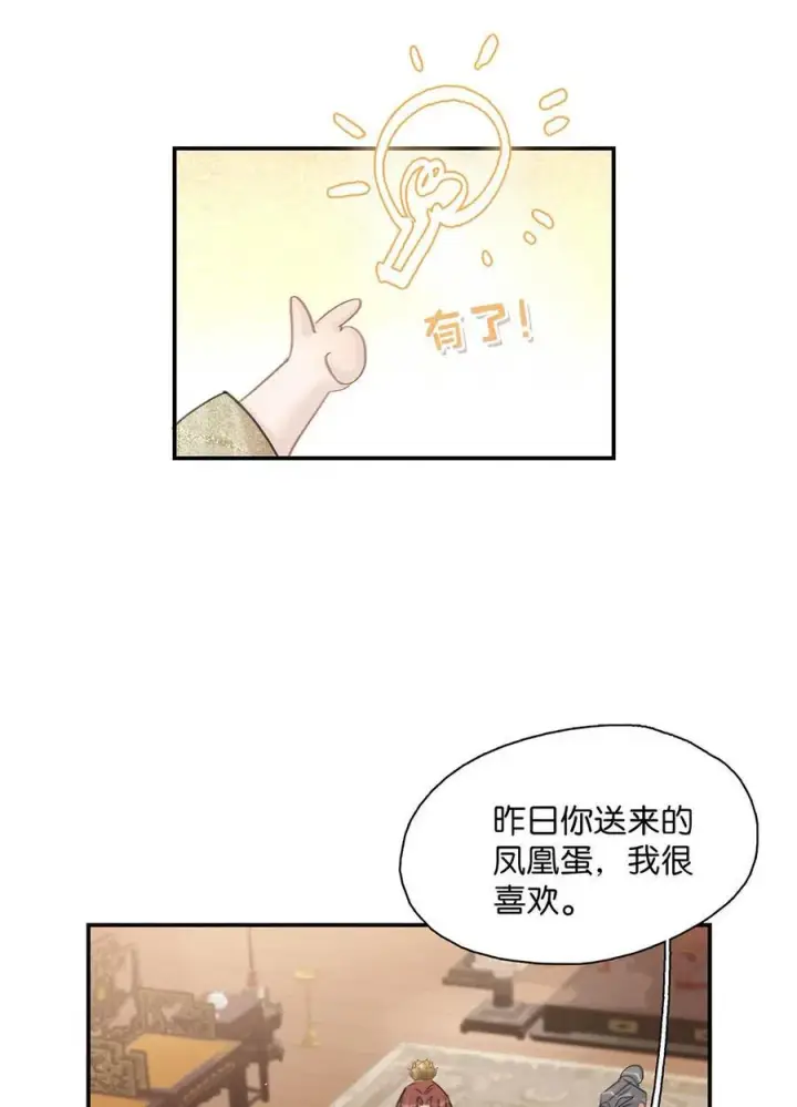 漫画《危！恶毒长公主开始恋爱脑》059 那就让本公主好好疼爱你把~第10张图
