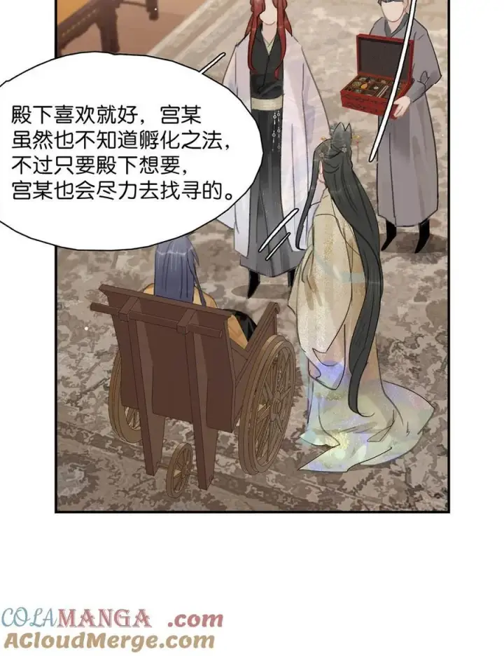 漫画《危！恶毒长公主开始恋爱脑》059 那就让本公主好好疼爱你把~第11张图