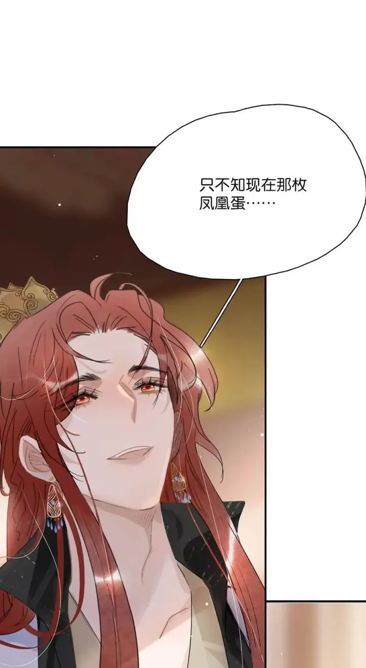 漫画《危！恶毒长公主开始恋爱脑》059 那就让本公主好好疼爱你把~第12张图