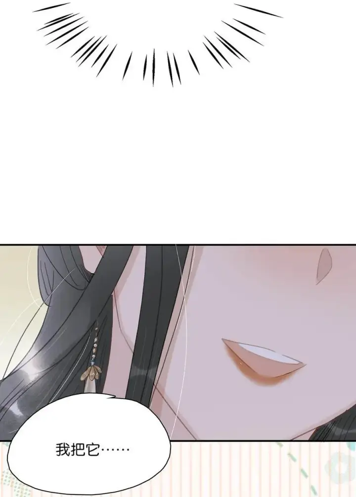 漫画《危！恶毒长公主开始恋爱脑》059 那就让本公主好好疼爱你把~第14张图