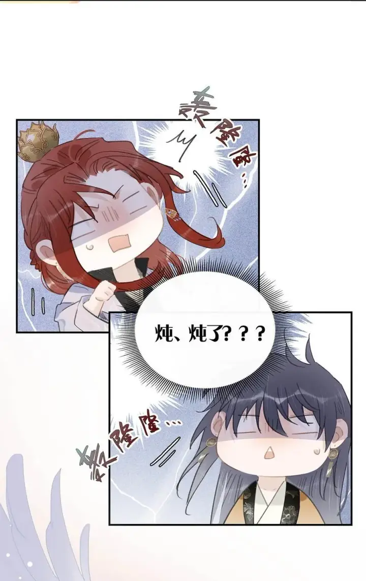 漫画《危！恶毒长公主开始恋爱脑》059 那就让本公主好好疼爱你把~第16张图