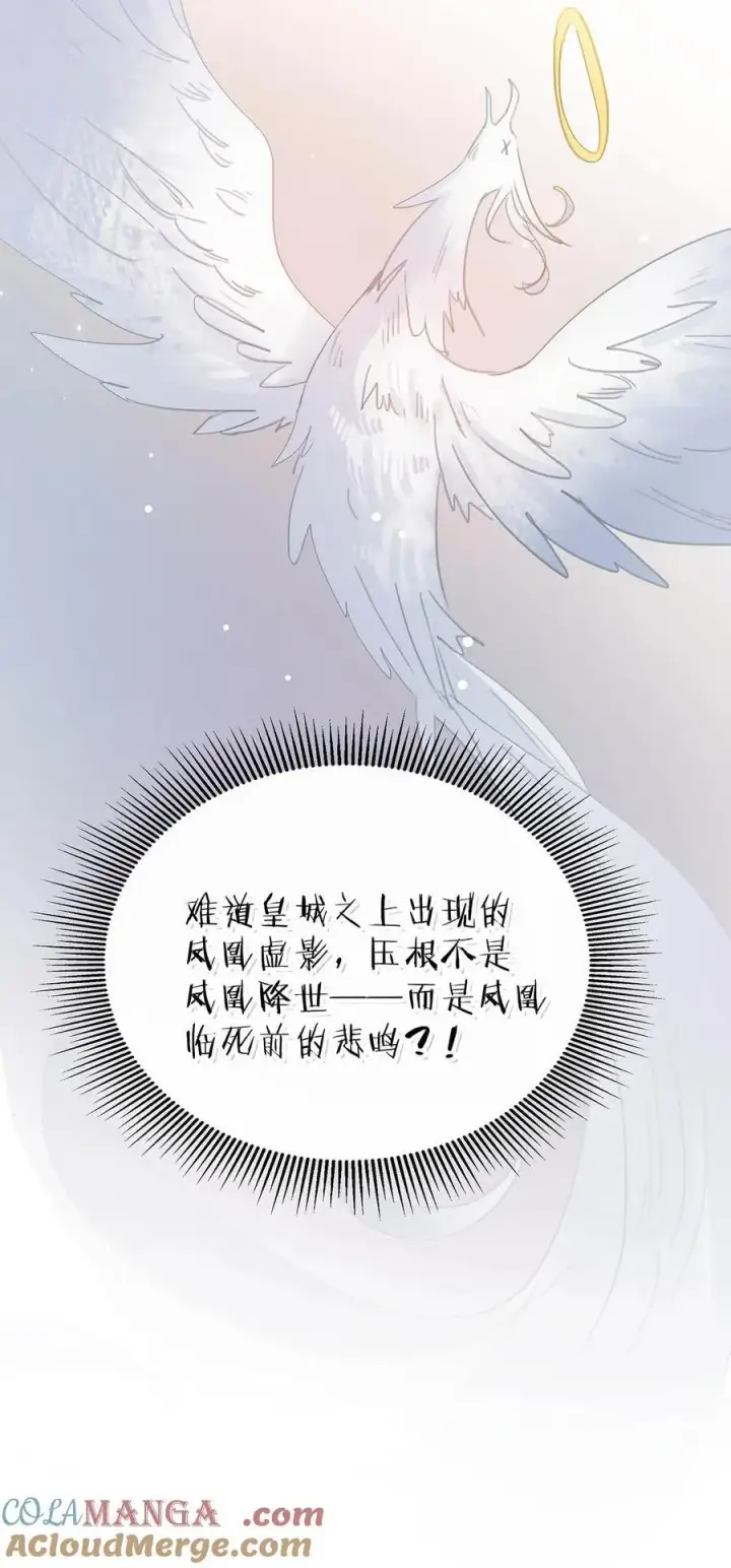 漫画《危！恶毒长公主开始恋爱脑》059 那就让本公主好好疼爱你把~第17张图
