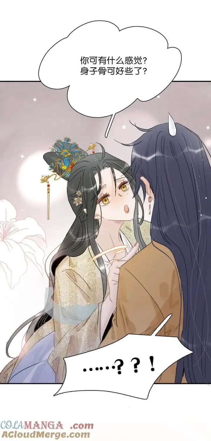 漫画《危！恶毒长公主开始恋爱脑》059 那就让本公主好好疼爱你把~第21张图
