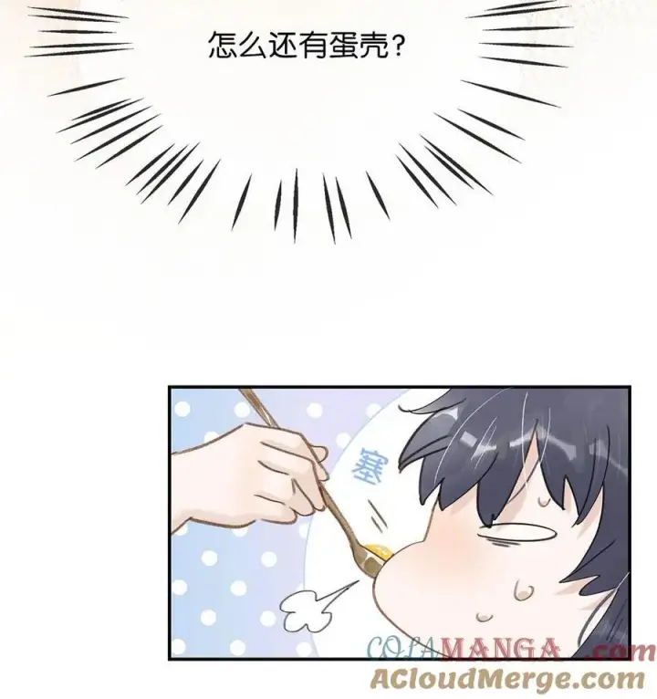 漫画《危！恶毒长公主开始恋爱脑》059 那就让本公主好好疼爱你把~第23张图