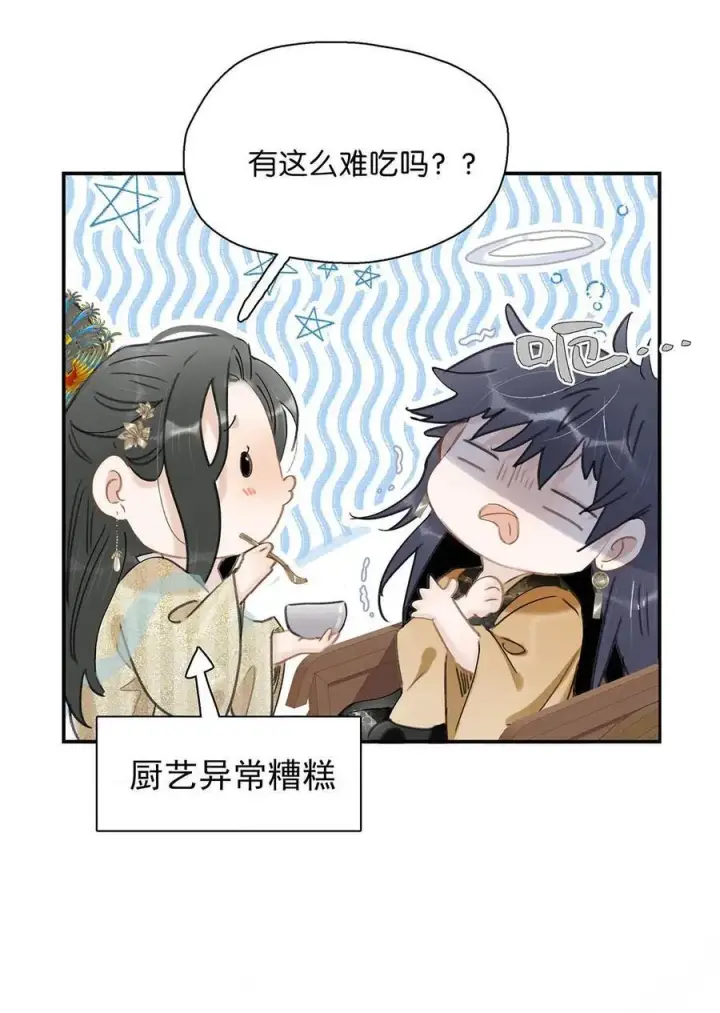 漫画《危！恶毒长公主开始恋爱脑》059 那就让本公主好好疼爱你把~第24张图