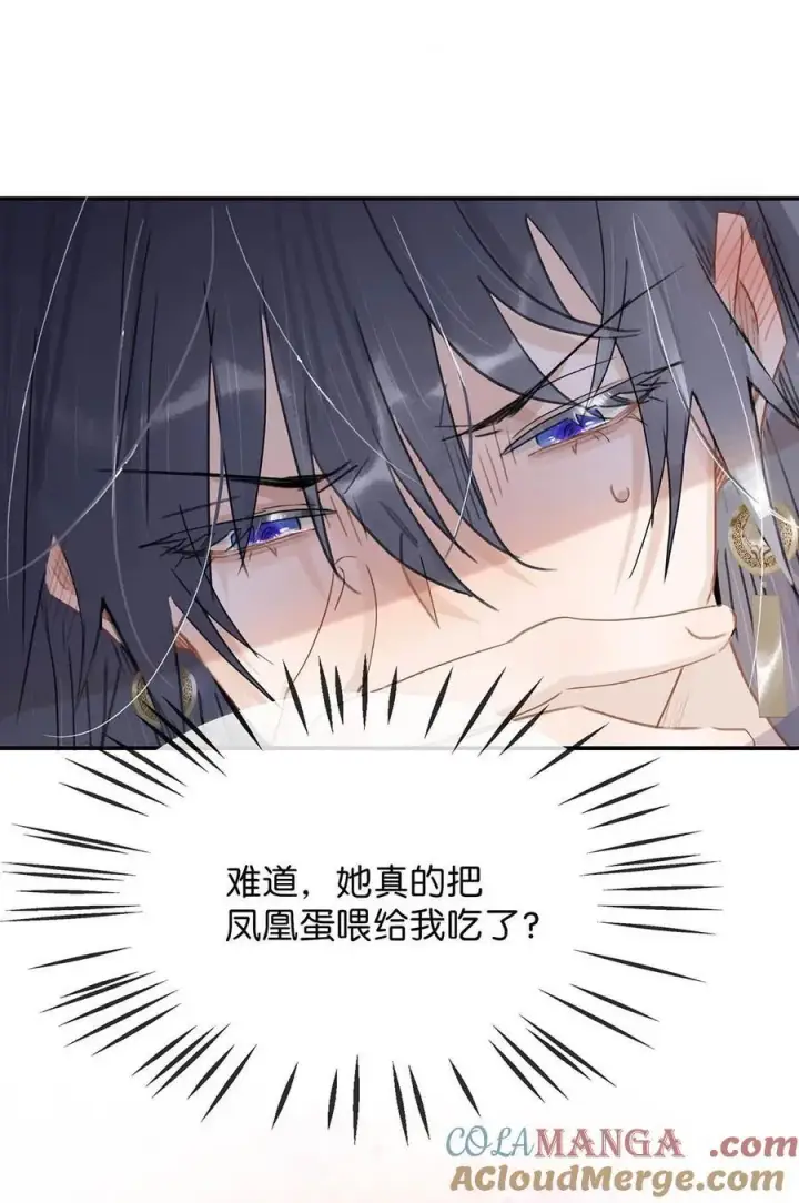 漫画《危！恶毒长公主开始恋爱脑》059 那就让本公主好好疼爱你把~第25张图