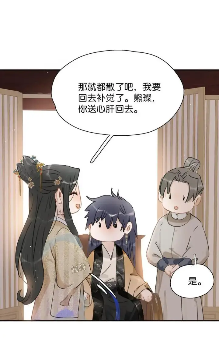漫画《危！恶毒长公主开始恋爱脑》059 那就让本公主好好疼爱你把~第28张图