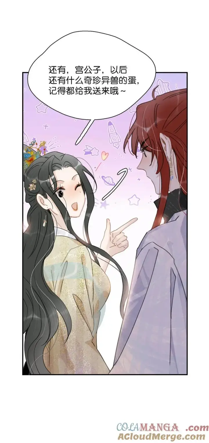 漫画《危！恶毒长公主开始恋爱脑》059 那就让本公主好好疼爱你把~第29张图