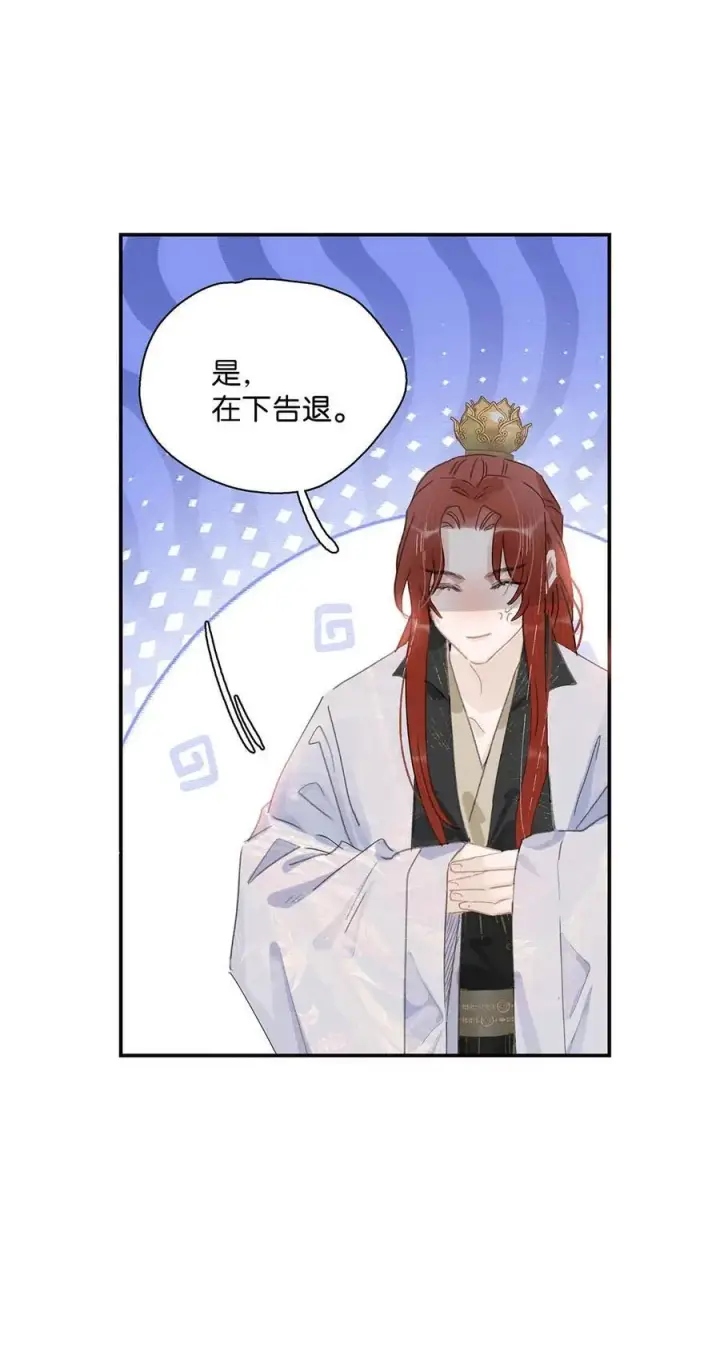 漫画《危！恶毒长公主开始恋爱脑》059 那就让本公主好好疼爱你把~第30张图