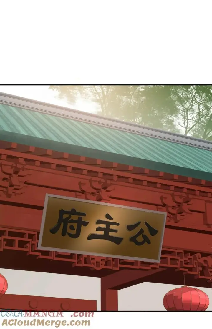 漫画《危！恶毒长公主开始恋爱脑》059 那就让本公主好好疼爱你把~第31张图