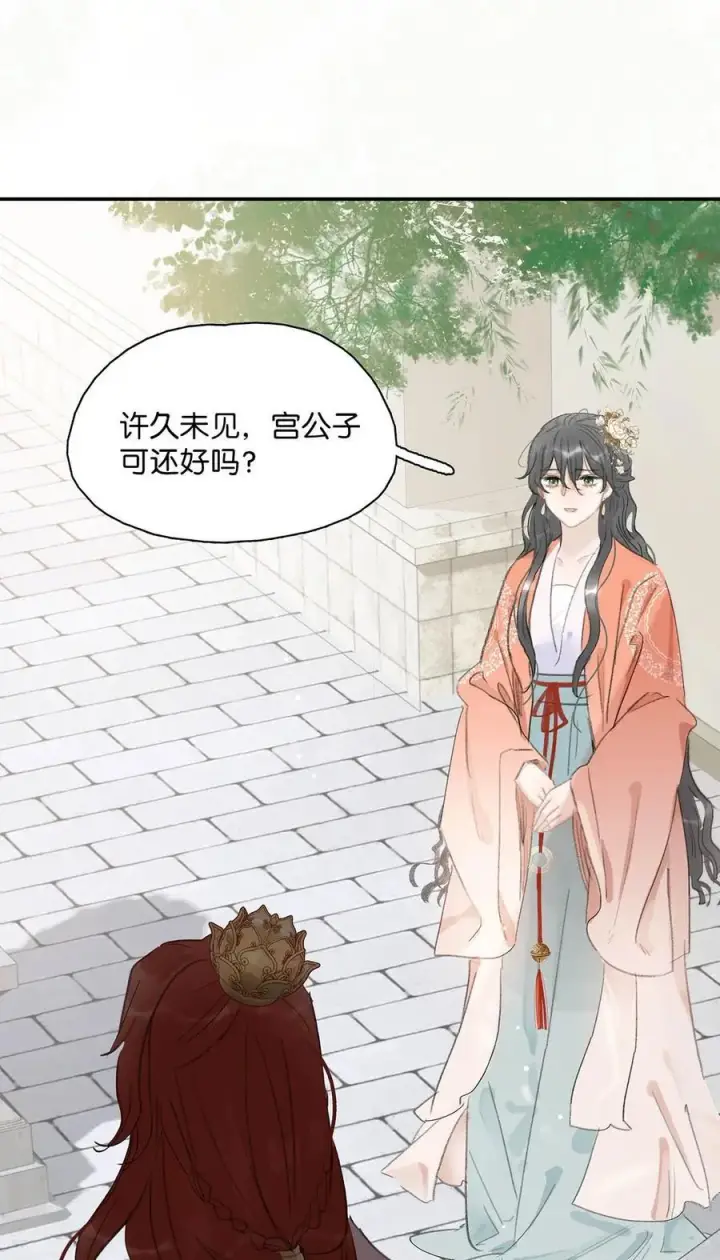 漫画《危！恶毒长公主开始恋爱脑》059 那就让本公主好好疼爱你把~第34张图