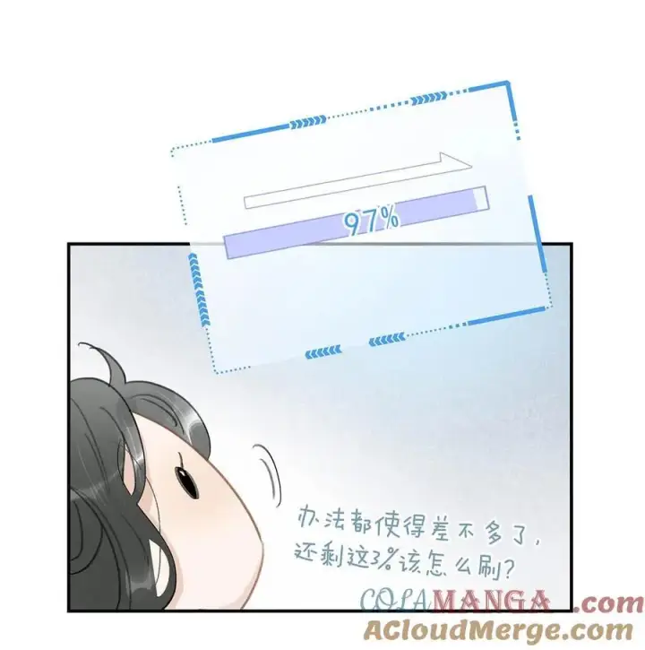 漫画《危！恶毒长公主开始恋爱脑》059 那就让本公主好好疼爱你把~第9张图