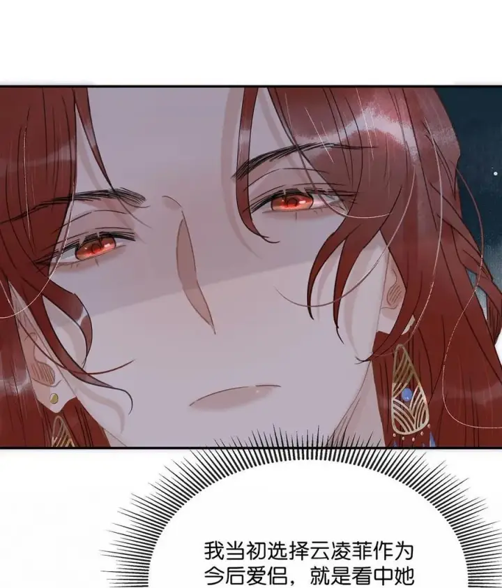 漫画《危！恶毒长公主开始恋爱脑》060 更进一步？你是说我把他给睡了？第10张图