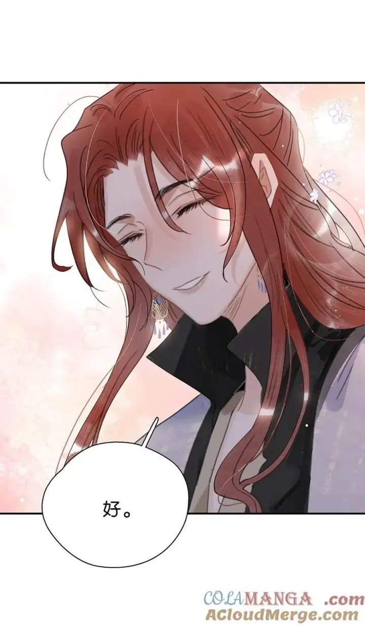 漫画《危！恶毒长公主开始恋爱脑》060 更进一步？你是说我把他给睡了？第15张图