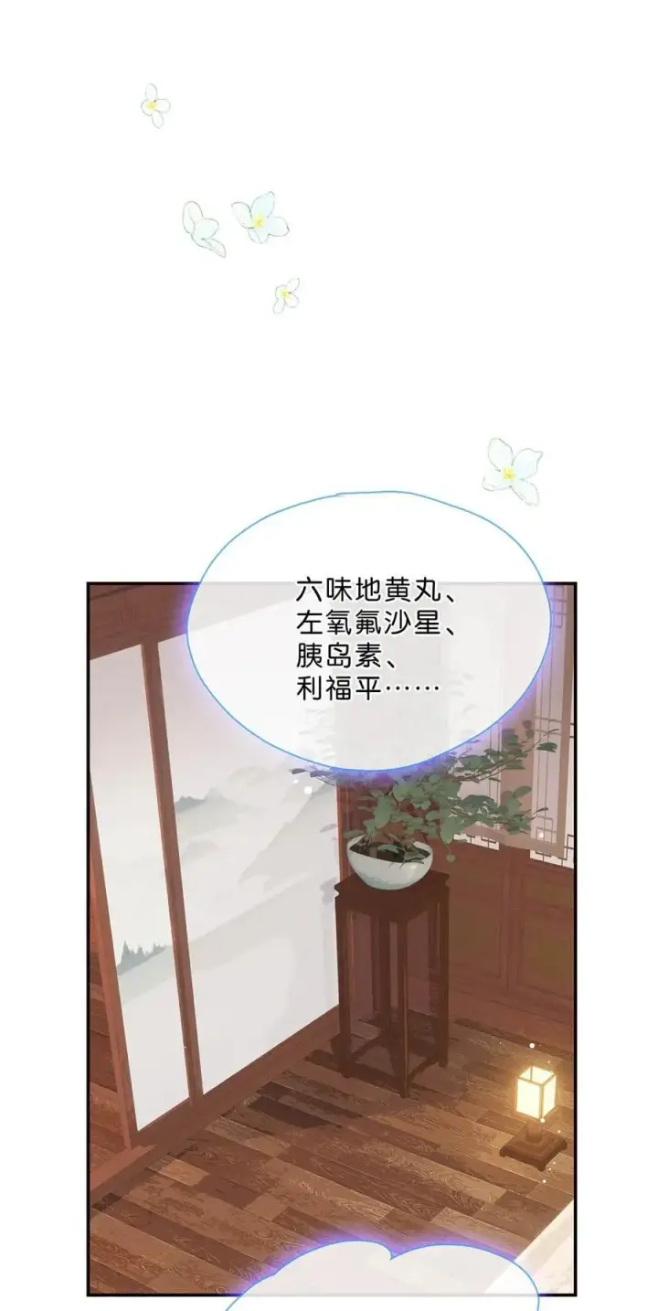 漫画《危！恶毒长公主开始恋爱脑》060 更进一步？你是说我把他给睡了？第16张图
