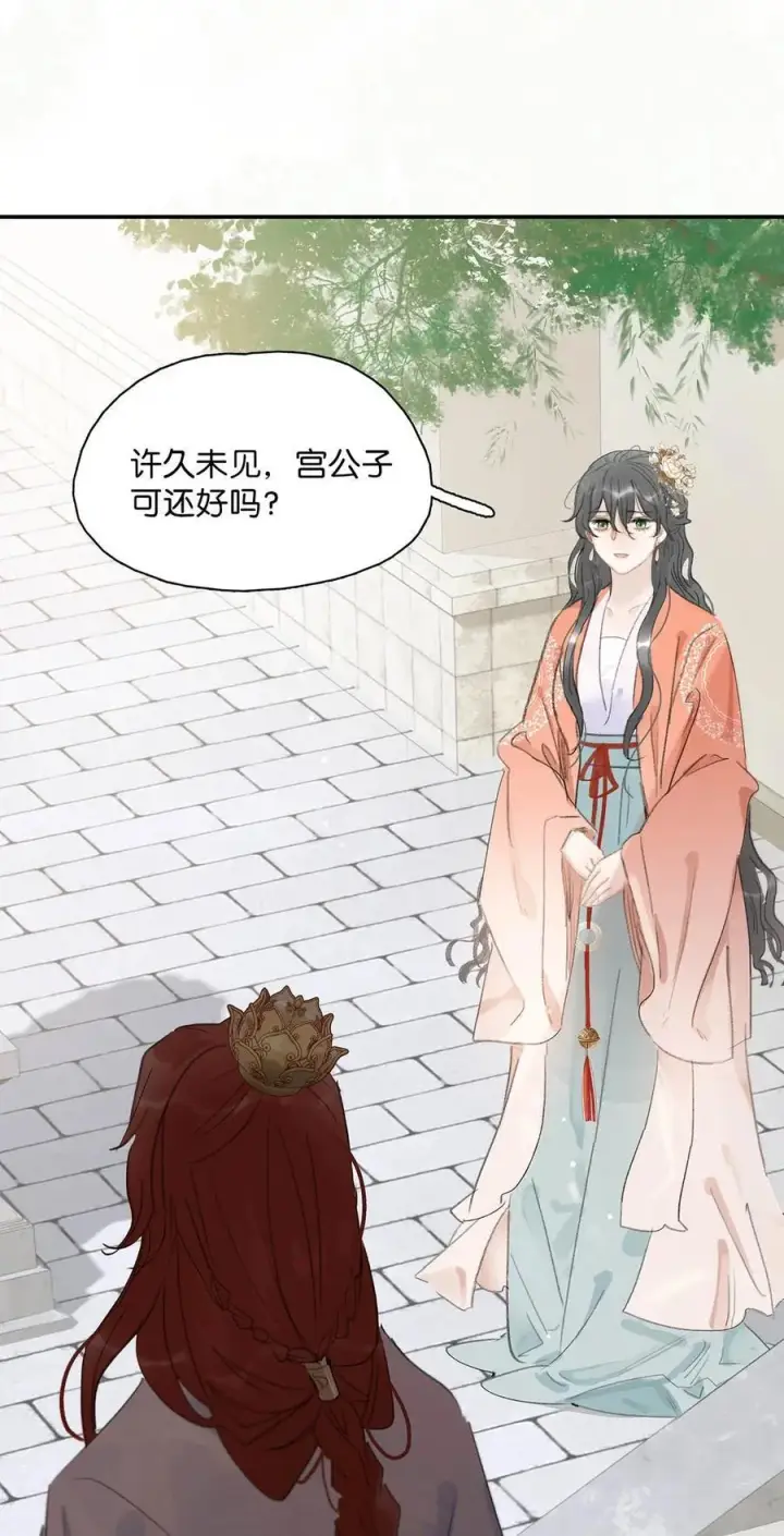 漫画《危！恶毒长公主开始恋爱脑》060 更进一步？你是说我把他给睡了？第2张图