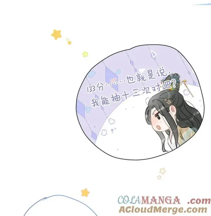 漫画《危！恶毒长公主开始恋爱脑》060 更进一步？你是说我把他给睡了？第27张图