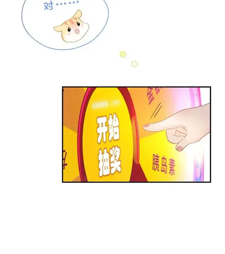 漫画《危！恶毒长公主开始恋爱脑》060 更进一步？你是说我把他给睡了？第28张图