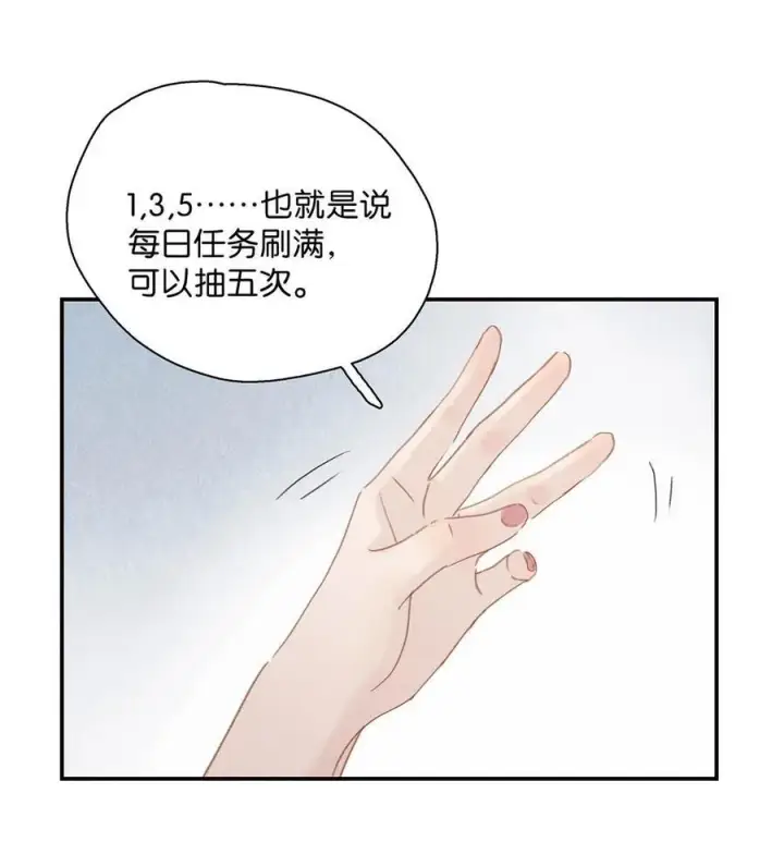 漫画《危！恶毒长公主开始恋爱脑》060 更进一步？你是说我把他给睡了？第36张图