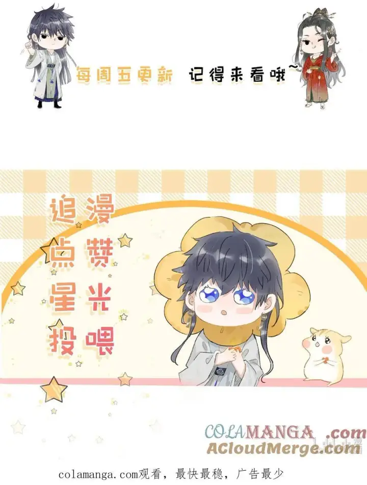 漫画《危！恶毒长公主开始恋爱脑》060 更进一步？你是说我把他给睡了？第39张图