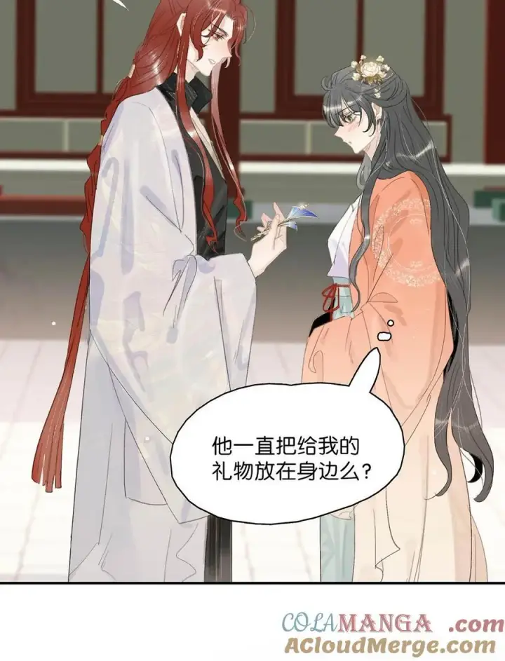 漫画《危！恶毒长公主开始恋爱脑》060 更进一步？你是说我把他给睡了？第5张图