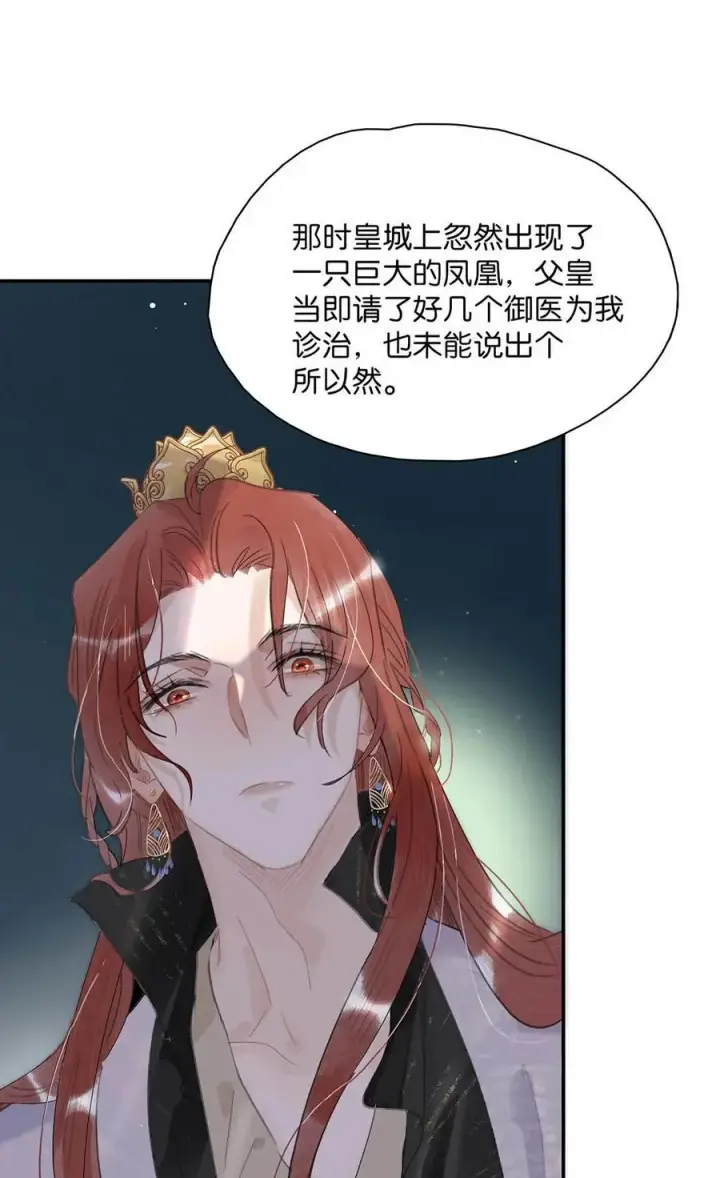 漫画《危！恶毒长公主开始恋爱脑》060 更进一步？你是说我把他给睡了？第8张图